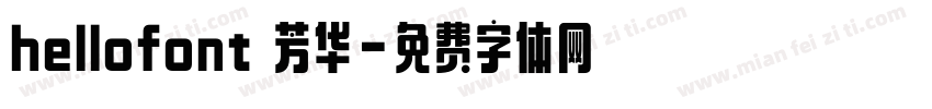 hellofont 芳华字体转换